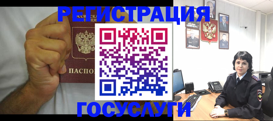 прописка в Пензенской области