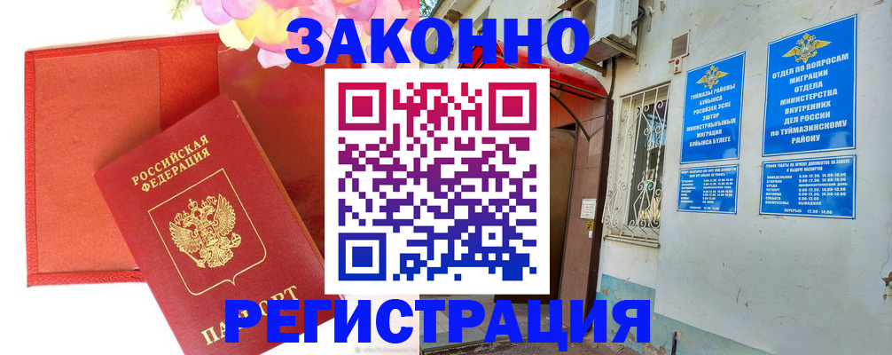 временная регистрация адрес в Пензенской области