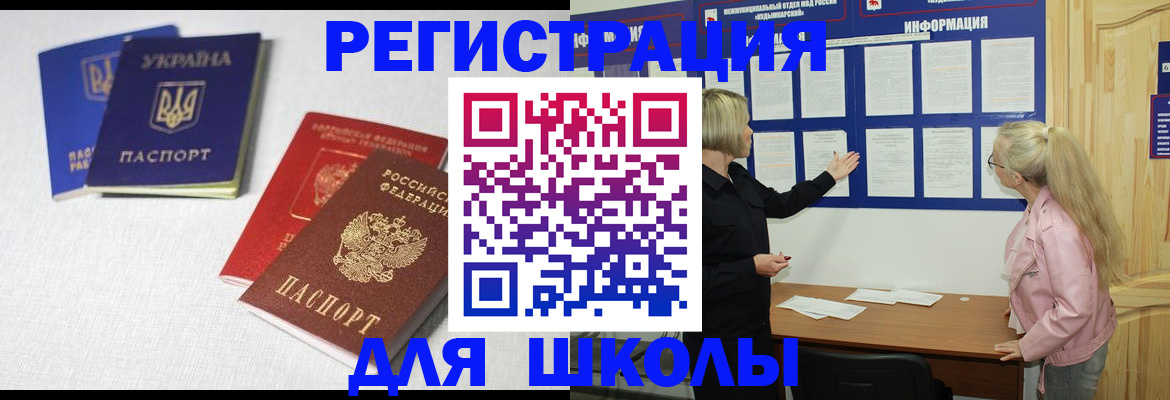 временная регистрация купить в Пензенской области