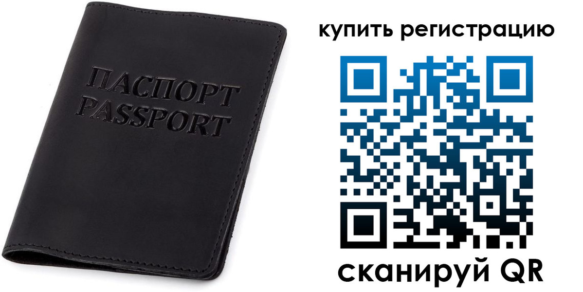 временная регистрация гарантия в Пензенской области