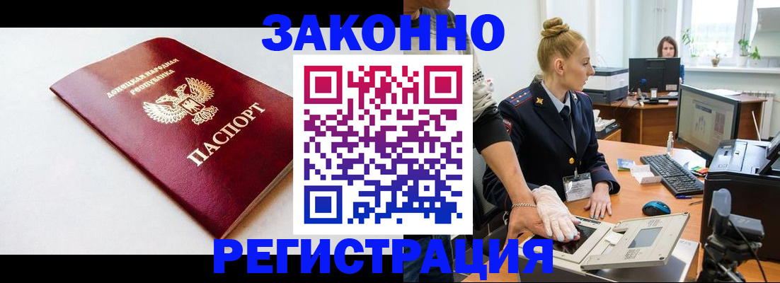 временная регистрация в Пензенской области