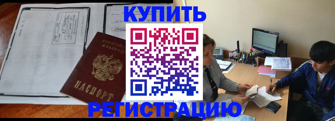 прописка для кредита в Пензенской области