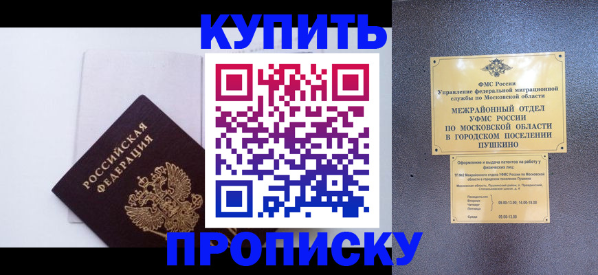 найти адрес прописки в Пензенской области
