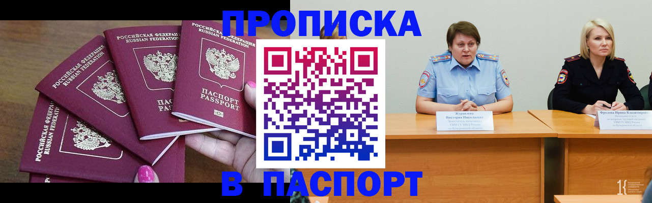 временная регистрация законно в Пензенской области